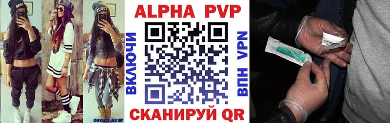Альфа ПВП мука  Власиха 