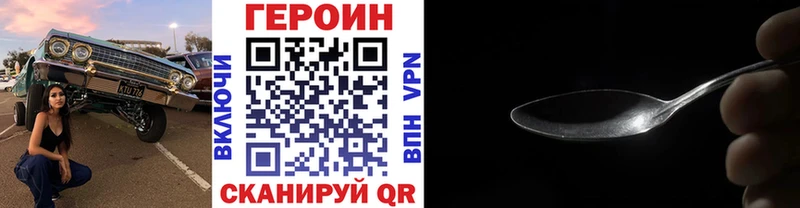 ГЕРОИН белый  MEGA маркетплейс  Власиха 