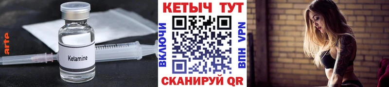 Кетамин VHQ  Власиха 