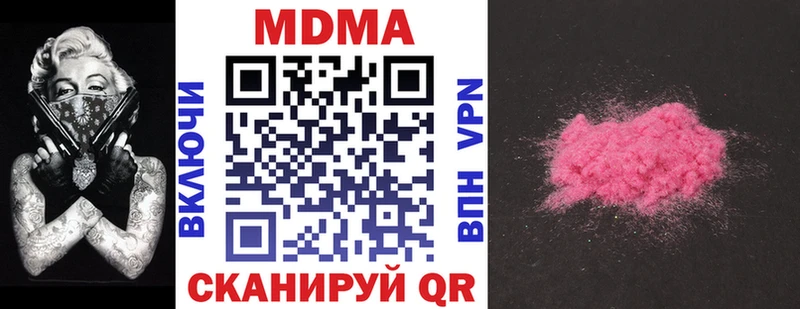МДМА молли  что такое наркотик  Власиха 