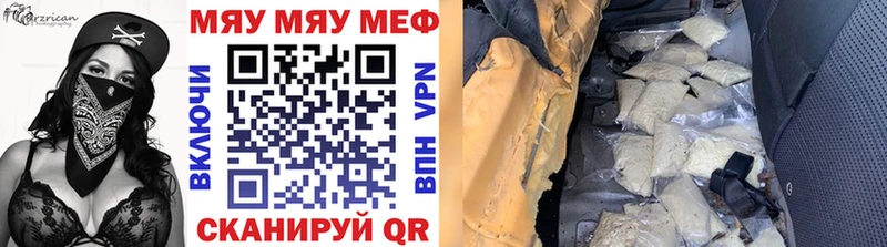 МЯУ-МЯУ кристаллы  где можно купить   Власиха 